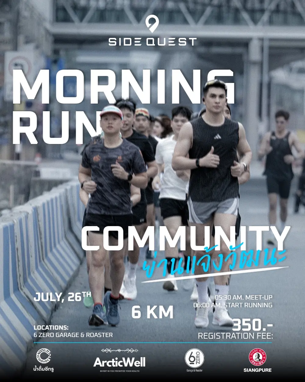 Side Quest Morning Run Community Event 03 artwork — 6 KM